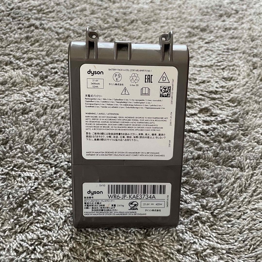 Dyson - Dyson V8 Fluffy 純正バッテリー ジャンク品の通販 by