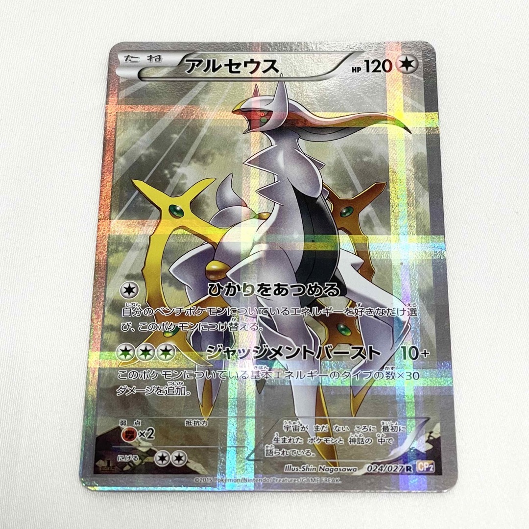 ポケモン - ポケモンカードゲーム アルセウス CP2の通販 by リリ♡'s