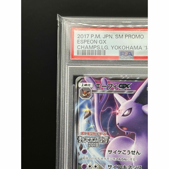 最安値センターリングいいエーフィGX PROMO SM-Pプロモカード 2026年