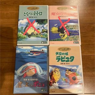 ジブリDVD 2点セットの通販 by ユニ@｜ラクマ