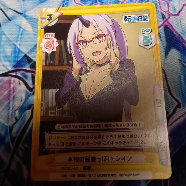 BUSHIROAD - 本物の秘書っぽい シオン 【転スラ日記】の通販 by ババラ