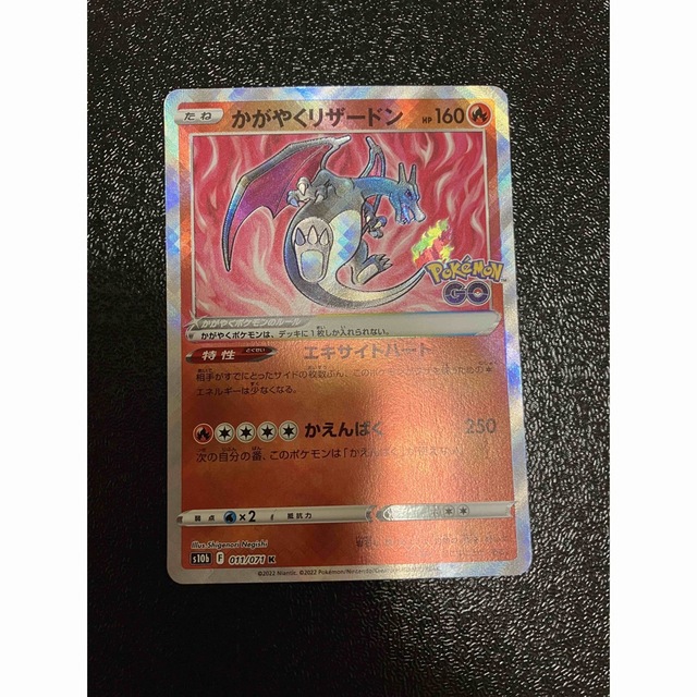 ポケモン - ポケモンカード かがやくリザードン 3枚セットの通販 by