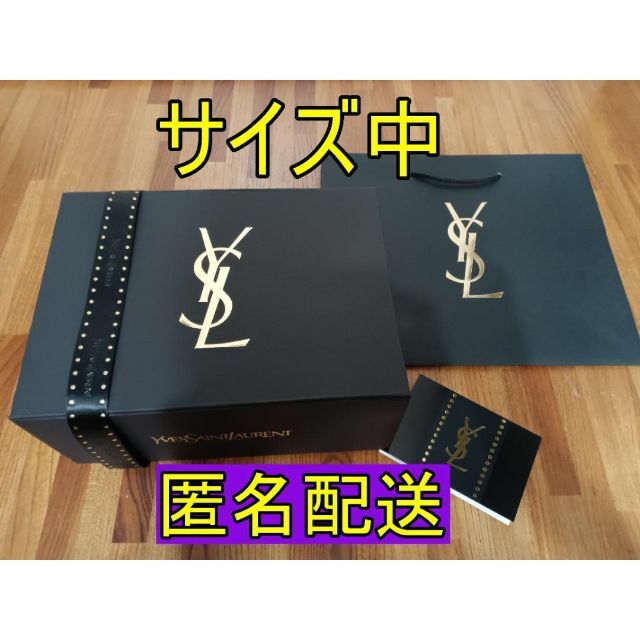 Yves Saint Laurent - 【サイズ中】ラッピングギフトボックス イヴサン