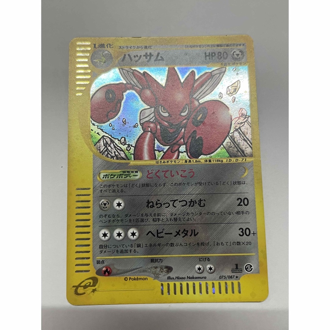 ポケモン - ポケモンカードe ハッサム 1STEDITION 075/087の通販 by