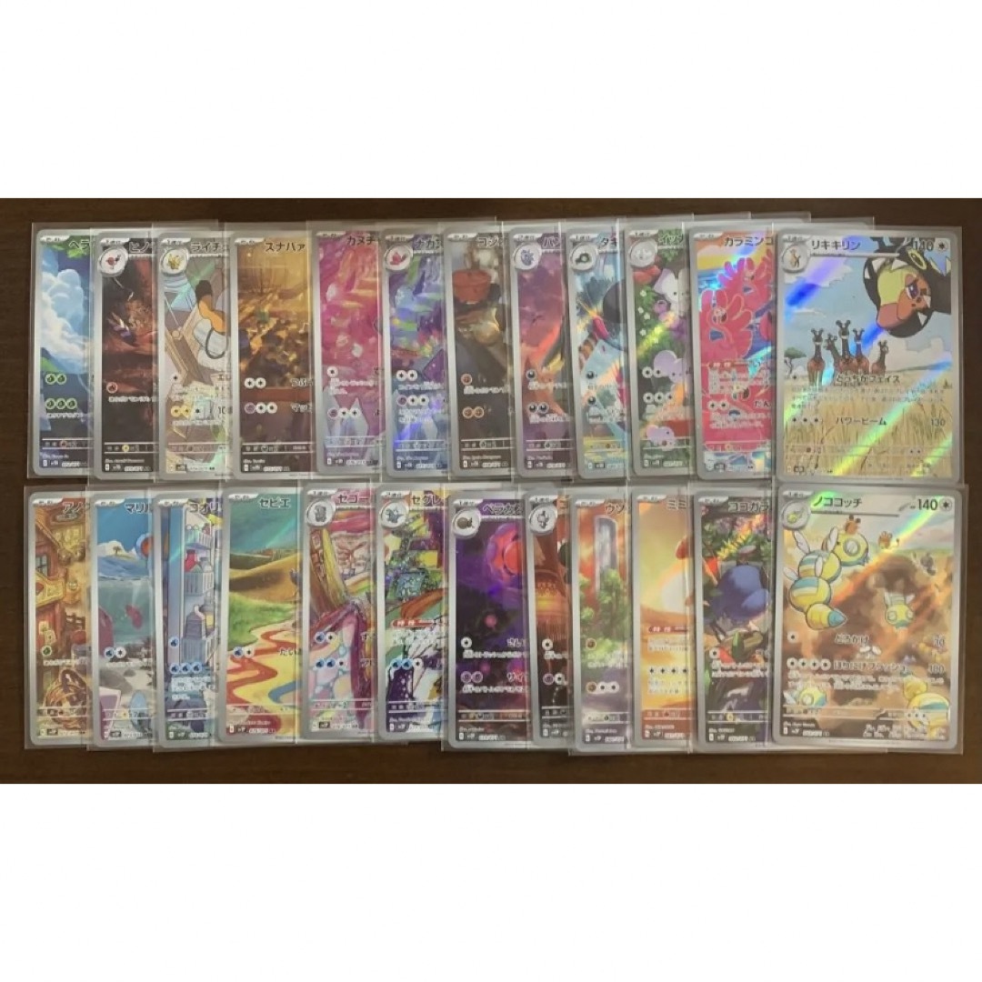 ポケモン - ポケカ クレイバースト スノーハザード AR 全種類