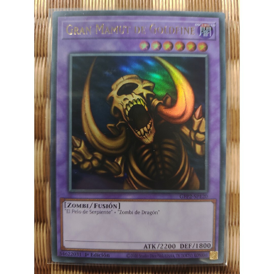 遊戯王 - 遊戯王 金色の魔象 5ヶ国語まとめセットの通販 by ホンダ's