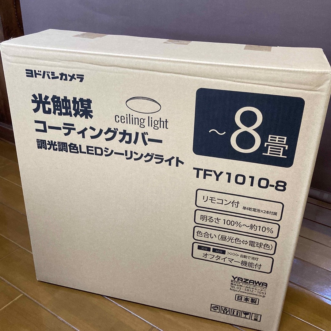 Yazawa - 値下げ！⚫︎TFY1010 LEDシーリングライト 8畳用 ヨドバシ