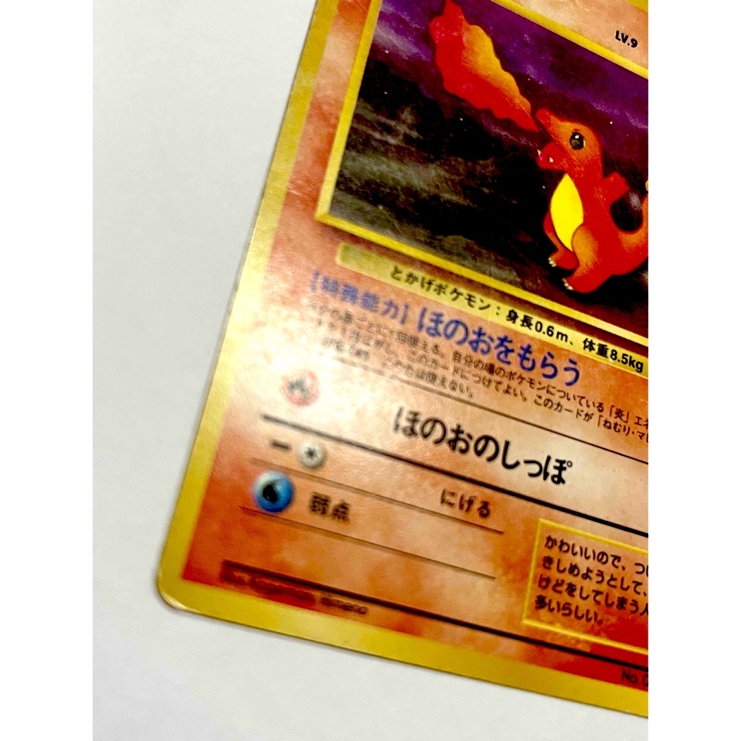 ポケモン - ポケモンカード ヒトカゲ NO.004 旧裏の通販 by ATKK's