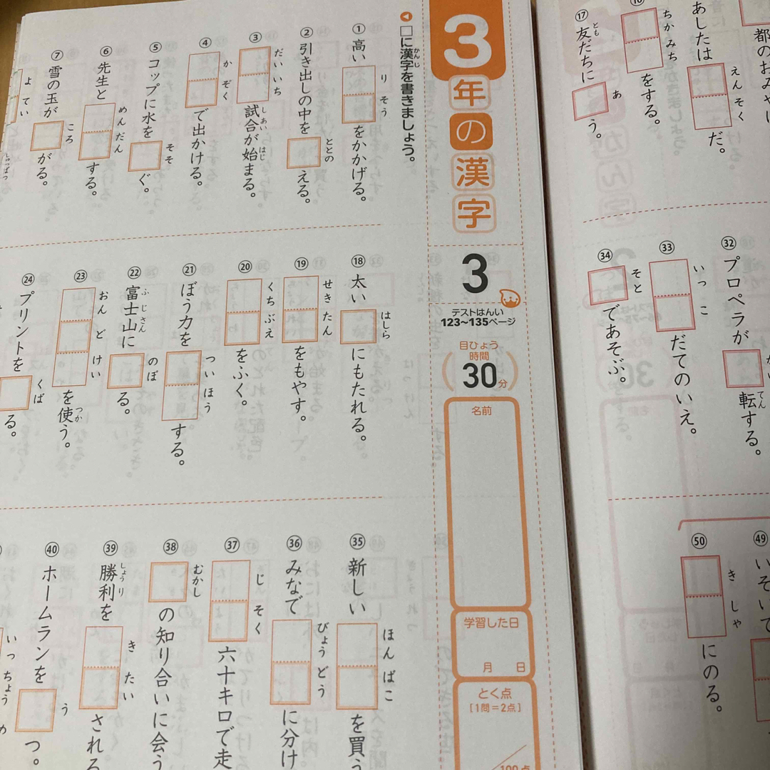小学漢字1006の書き取りテスト : テスト形式で徹底チェック! 【公式通販】
