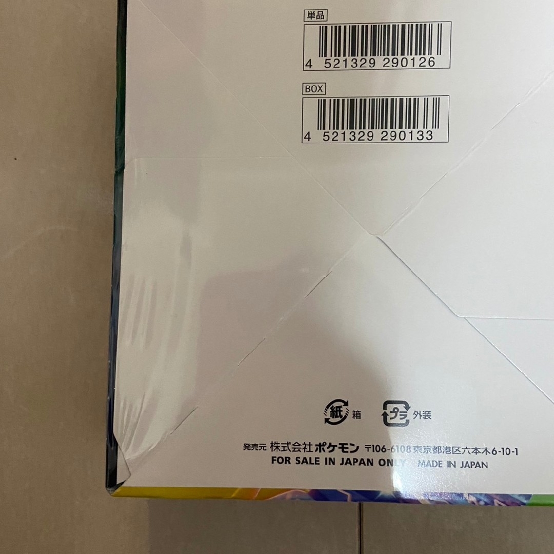 ポケモン - ポケモン 仰天のボルテッカー ボックス シュリンク付き 未