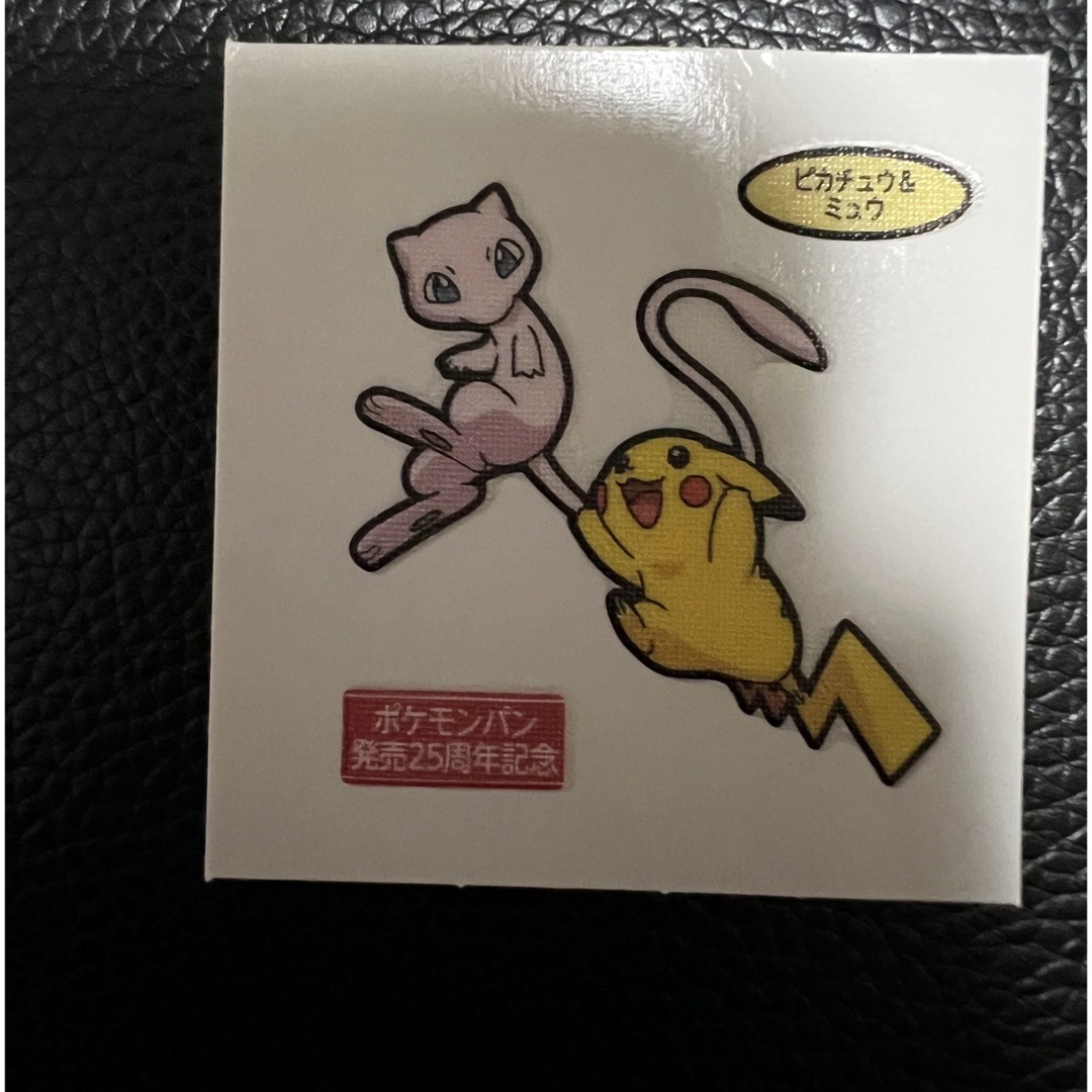 ポケモンパンシール25周年記念 ピカチュウ＆ミュウの通販 by おにまさ