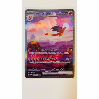ポケモン - リザードン ex SARの通販 by ざきお's shop｜ポケモンなら