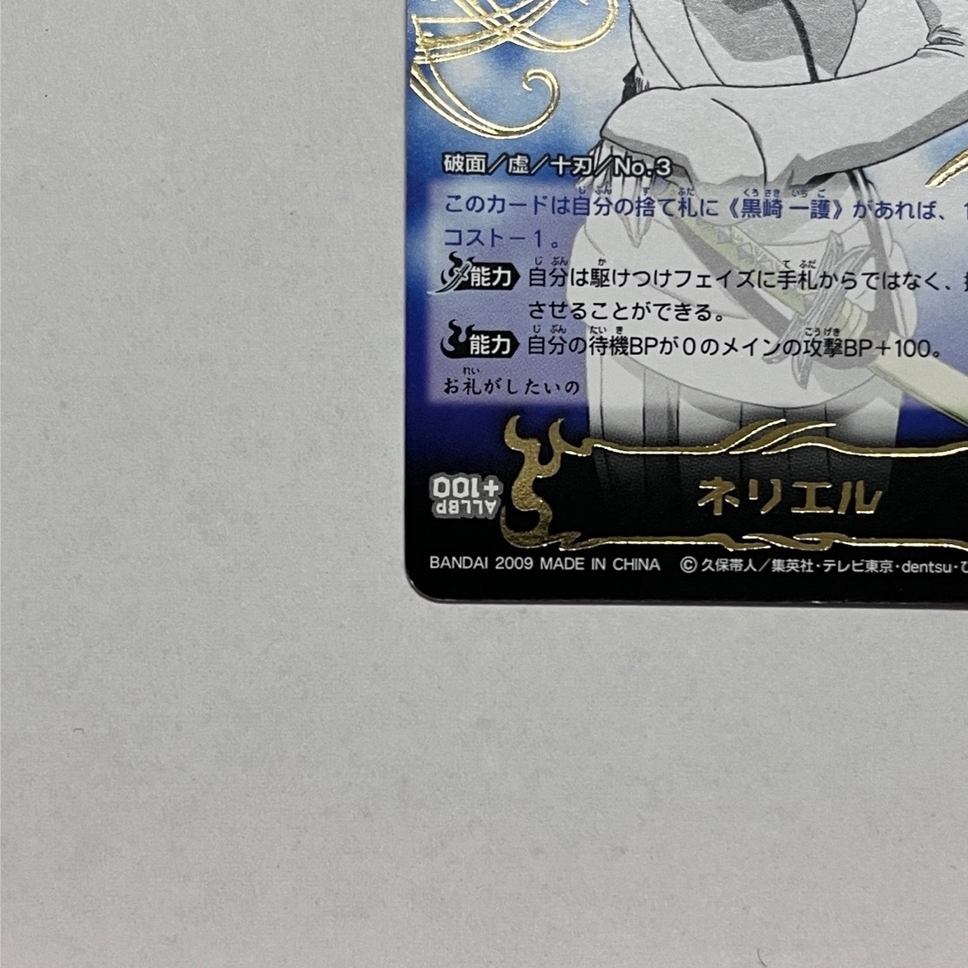 BLEACH SOUL CARD BATTLE ネリエルの通販 by ふ ぬ も と's shop｜ラクマ