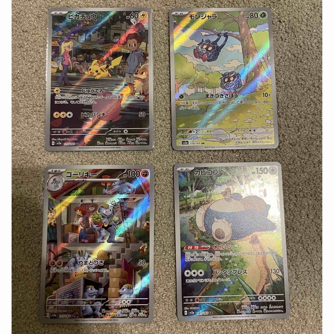 ポケモン - ポケモンカード151 ARまとめ売りの通販 by トウモリオshop