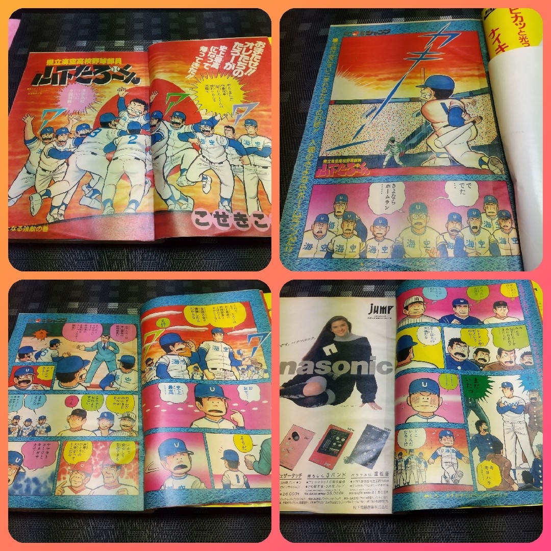 集英社 - 週刊少年ジャンプ1987年14号※ドラゴンボール シール※山下たろ