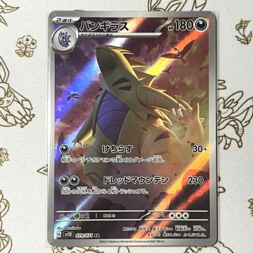 ポケモン - バンギラス ARの通販 by magi 個人ユーザー直販｜ポケモン