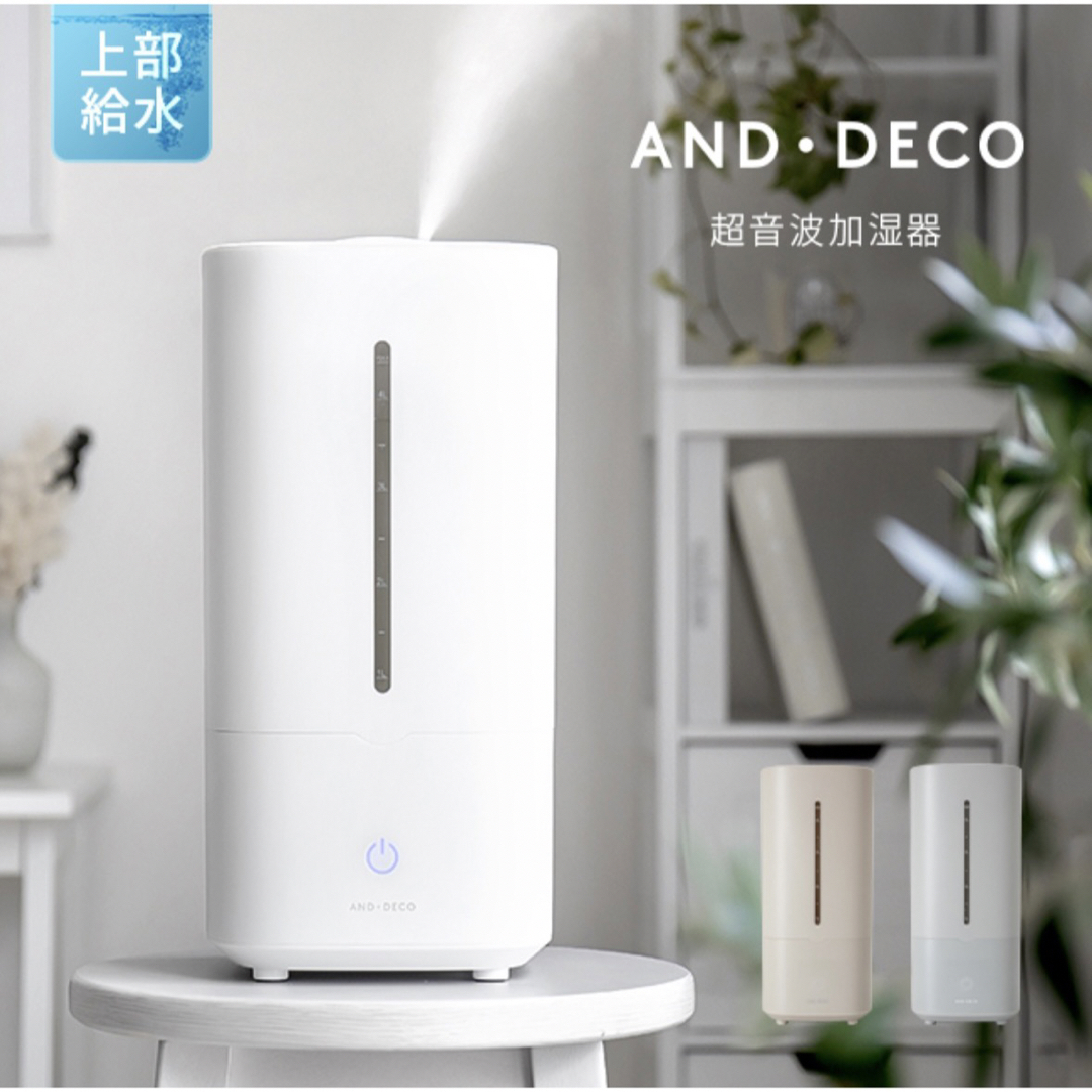 MODERN DECO - AND・DECO 超音波加湿器の通販 by さん's shop