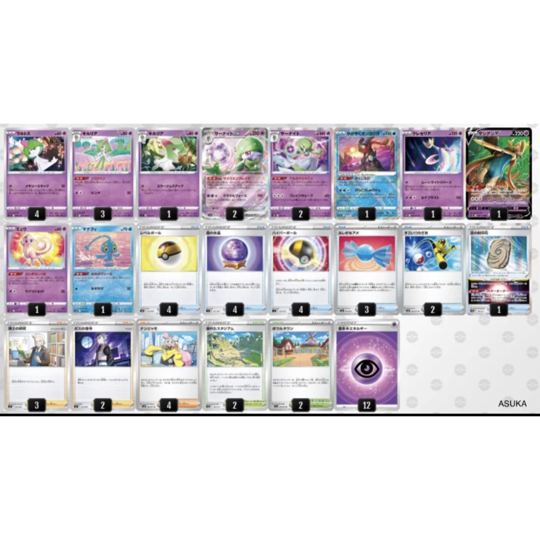 ポケモン - サーナイトex 構築済みデッキ ポケモンカードの通販 by