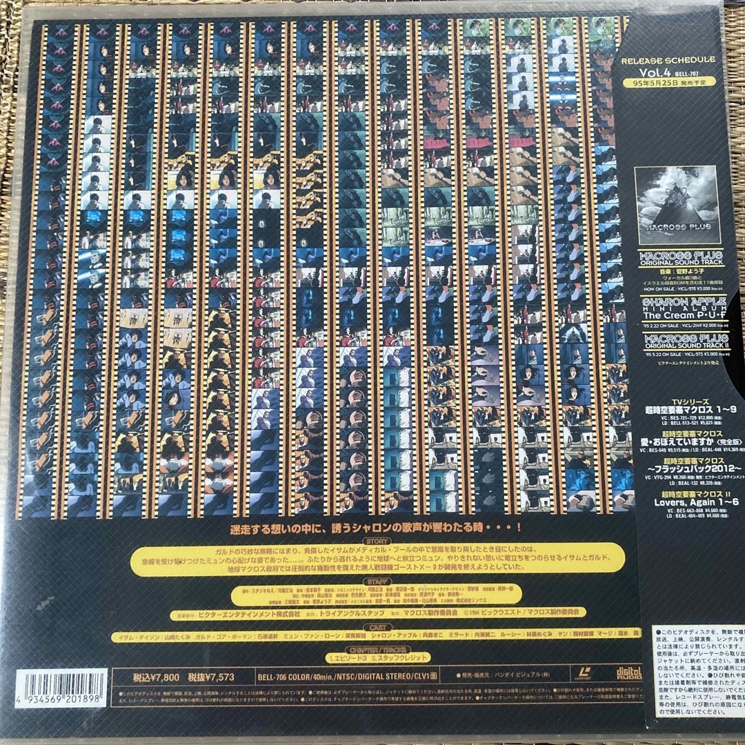 レア マクロス レーザーディスク2枚組 マクロス レーザーディスク2枚組