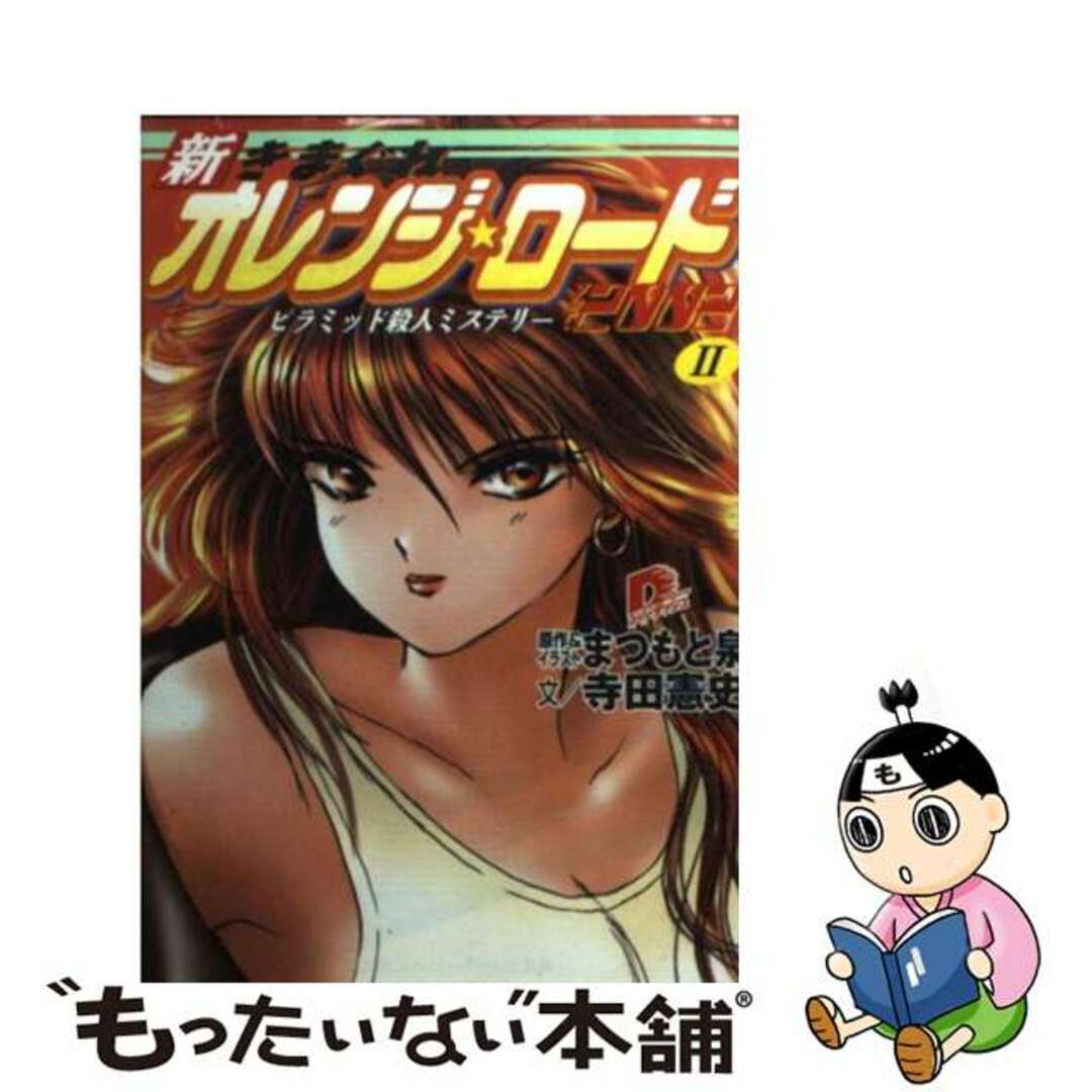 きまぐれオレンジロード ジャンプリミックス版 コンビニ版 全巻 【公式
