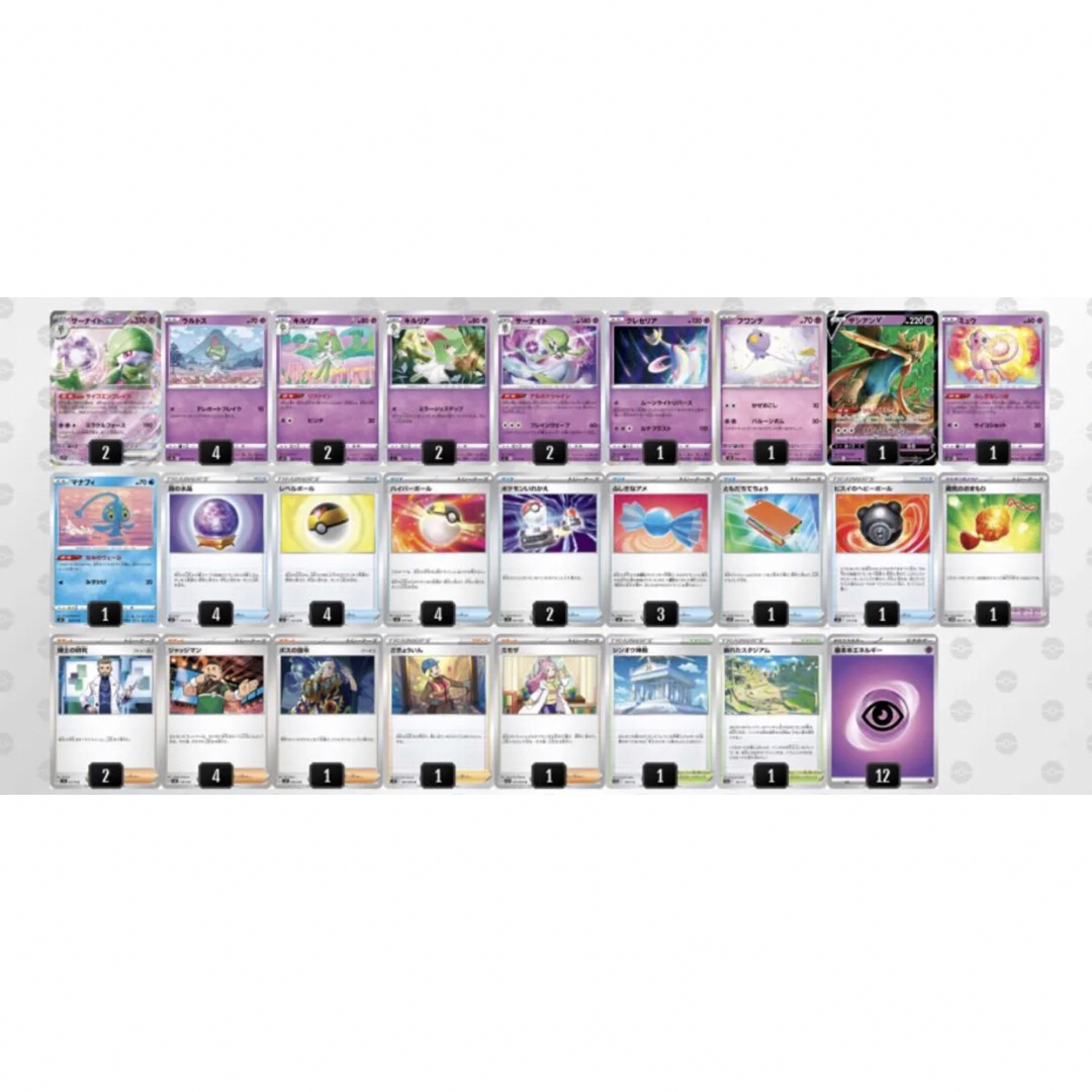 ポケモンカード サーナイトexデッキ構築済みデッキ スリーブ付き①の