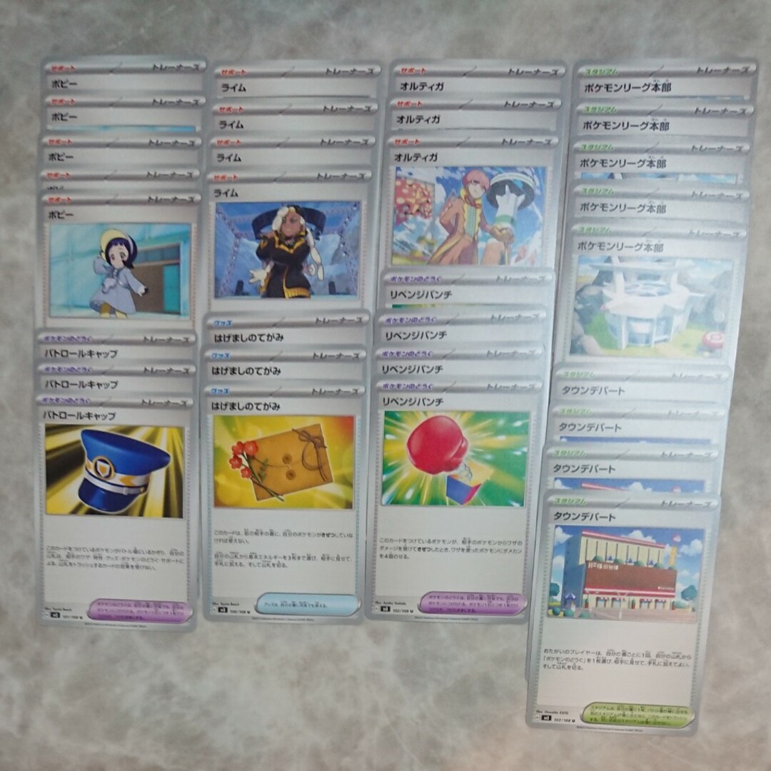 ポケモン - ポケモンカード サポート スタジアム グッズ ポケモンの