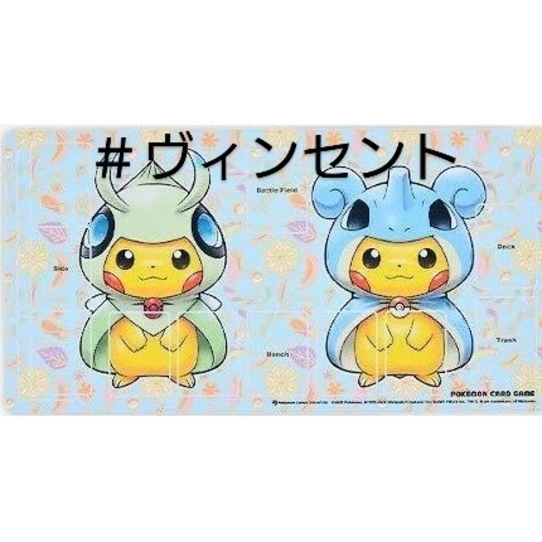 ポケモン - ポケモンカード 未使用 ポンチョを着たピカチュウプレイ