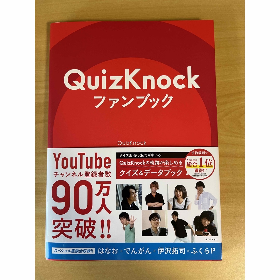 サイン本) QuizKnock ファンブックの通販 by mm's shop｜ラクマ
