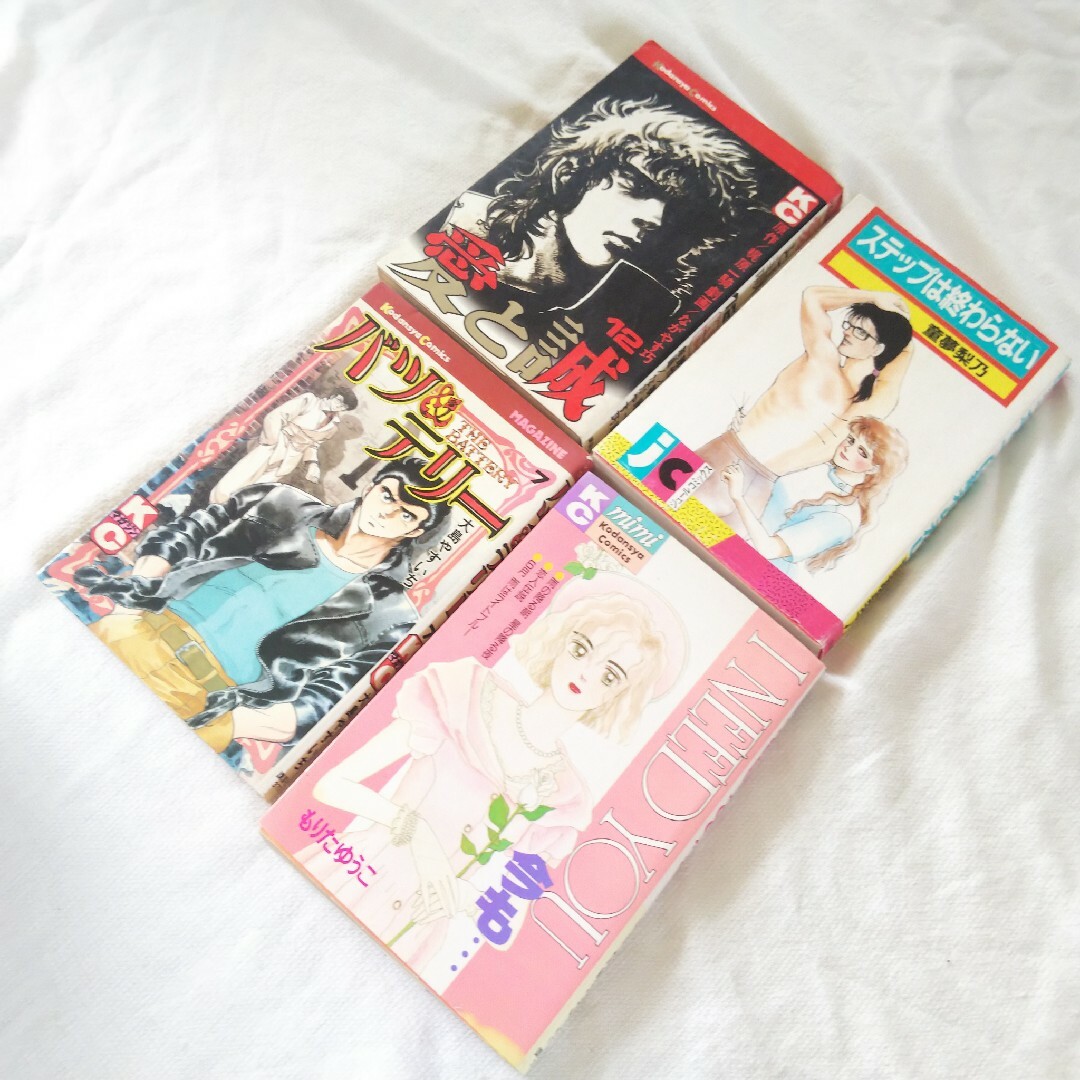 70年代・80年代 マンガ本 いろいろ詰合せ 13冊 レア 貴重の通販 by