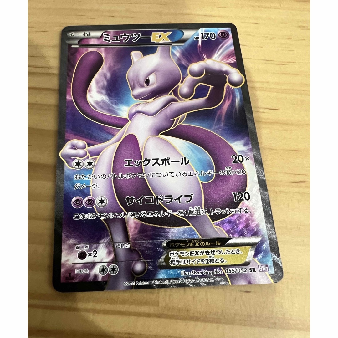 ポケモンカードゲームBW サイコドライブ ミュウツーEX ポケカの通販 by