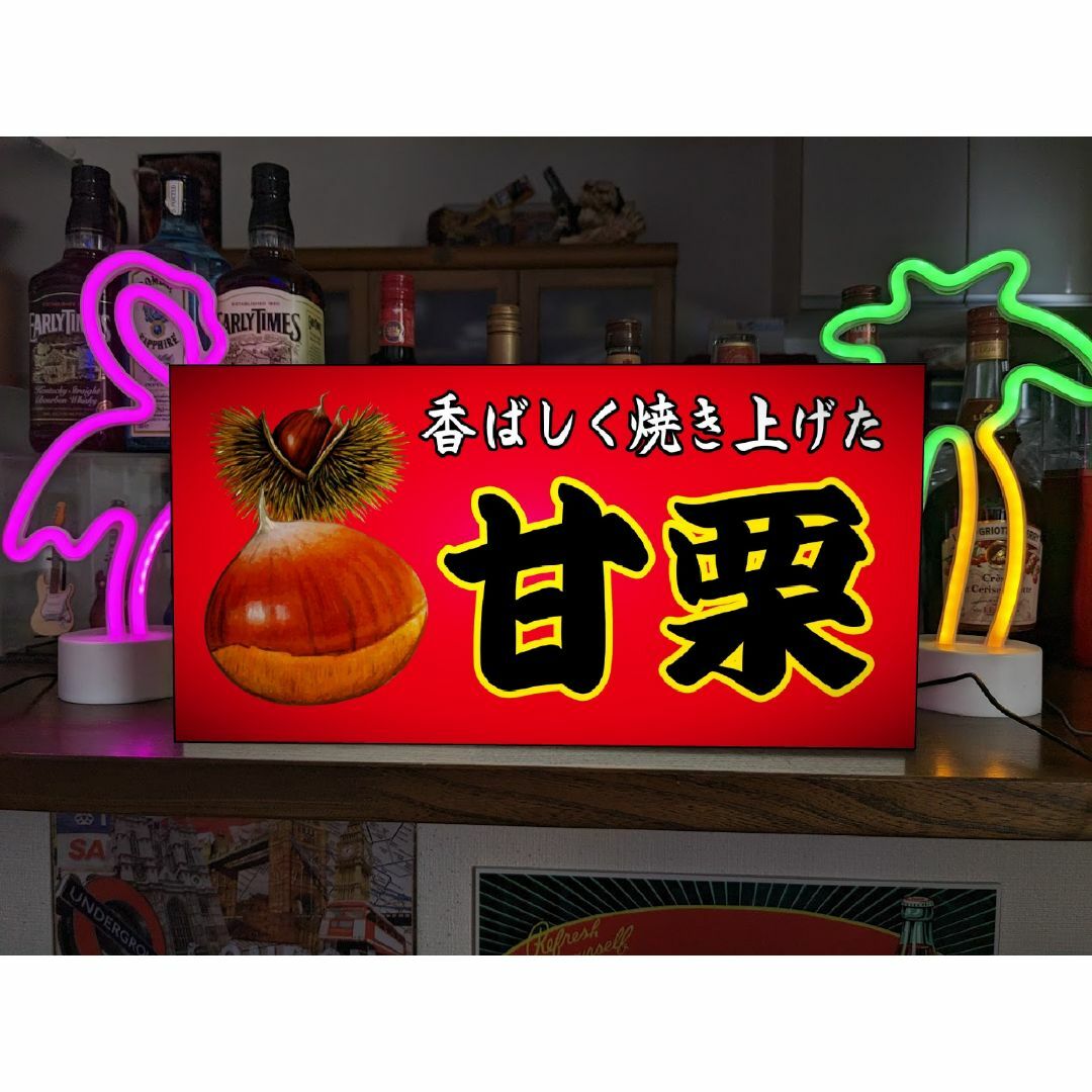 Lサイズ】あまぐり 甘栗 お菓子 昭和レトロ 看板 置物 雑貨 ライトBOX