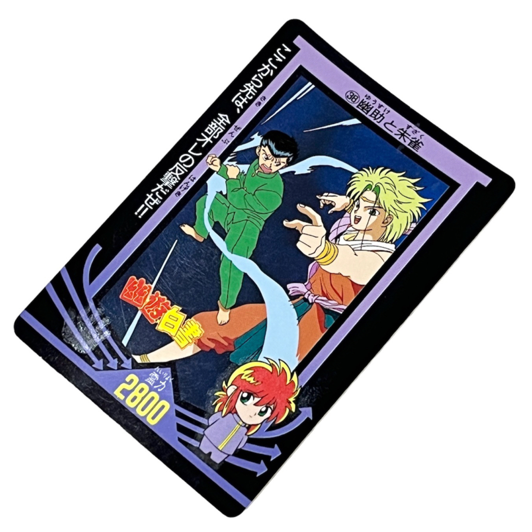 幽遊白書】カードダス/38幽助と朱雀☆当時物の通販 by セレクトSHOP