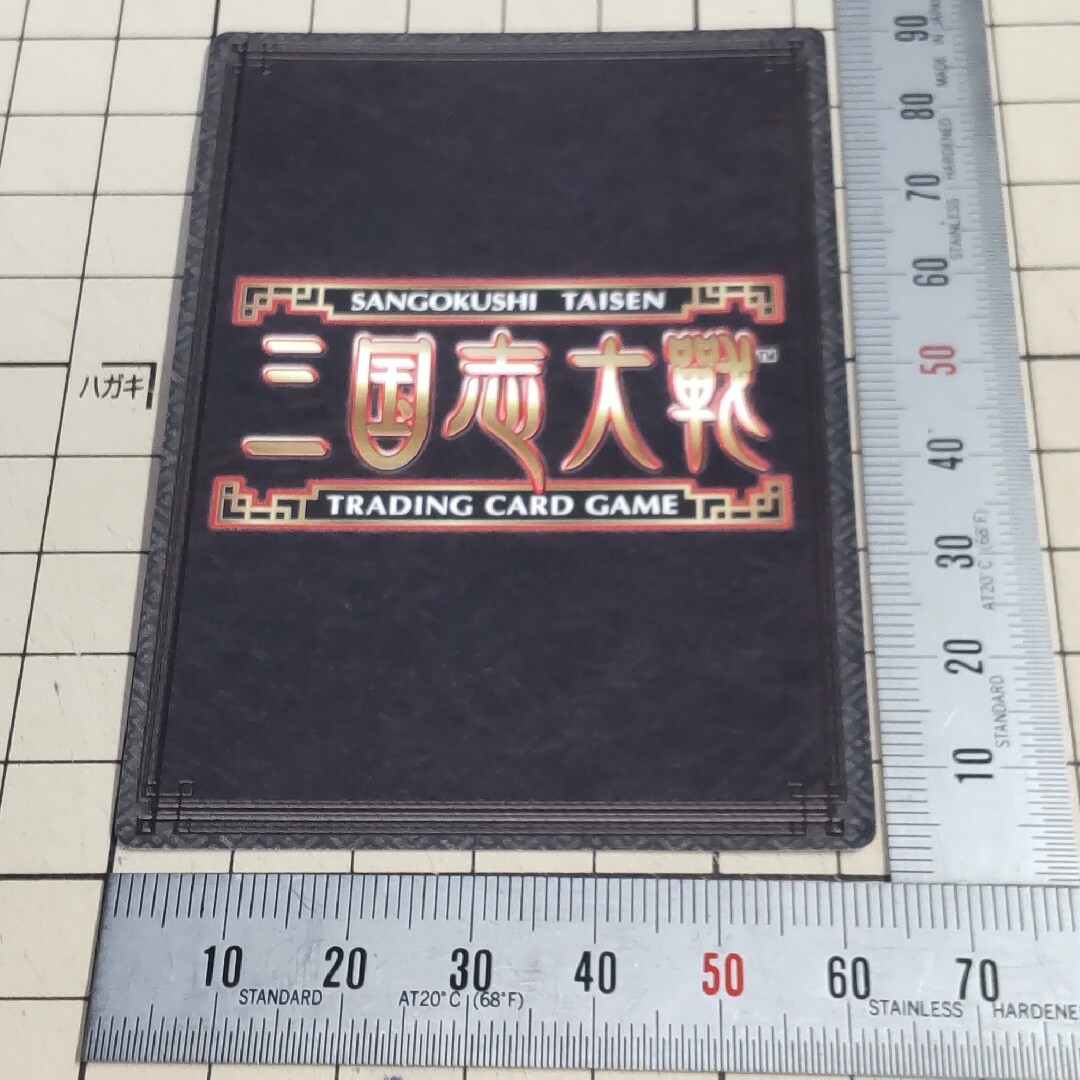 SEGA - 三国志大戦TCG レア R 魏 曹操 そうそう 1-019の通販 by