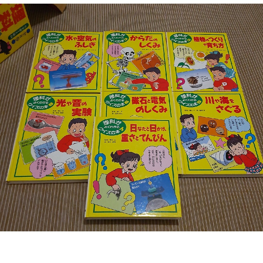 ポプラ社 - 理科がよくわかるクイズの本 2~8巻の通販 by 親切商店