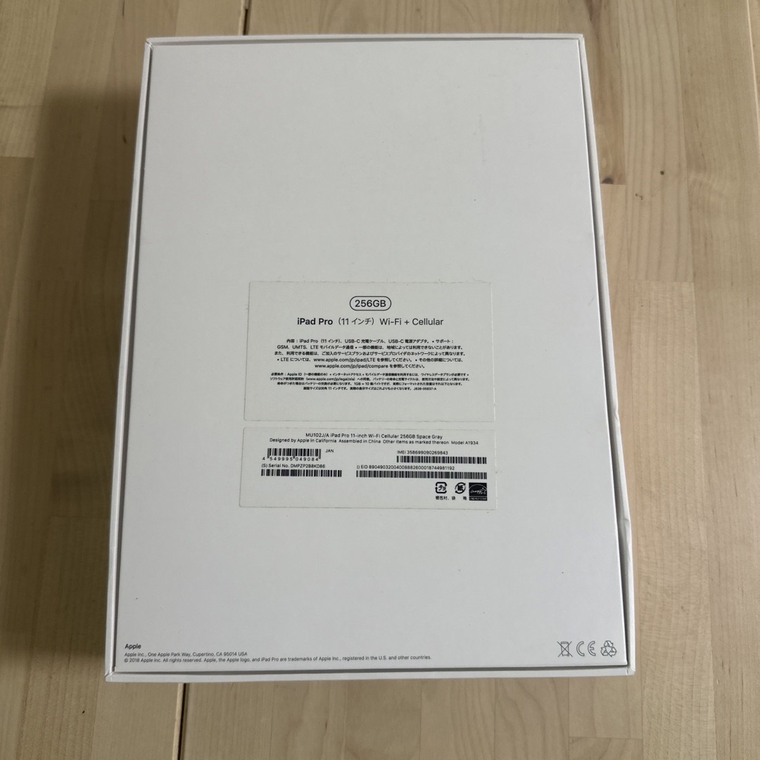 Apple - iPadPro11 Wi-Fi + Cellularモデル256GB 空箱の通販 by K's