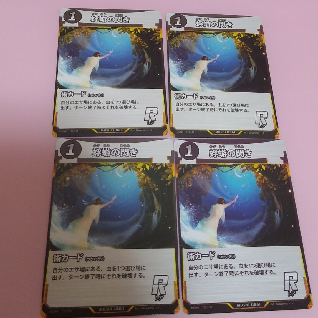 虫神器 Rレア 蜉蝣の閃きの通販 by ぽんちゃろす's shop｜ラクマ