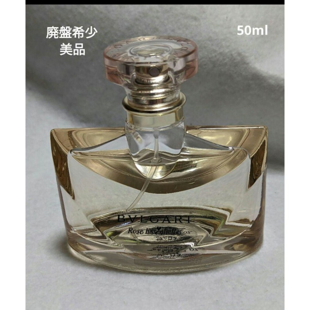 BVLGARI - 廃盤希少ブルガリローズエッセンシャルロゼオードトワレ50ml