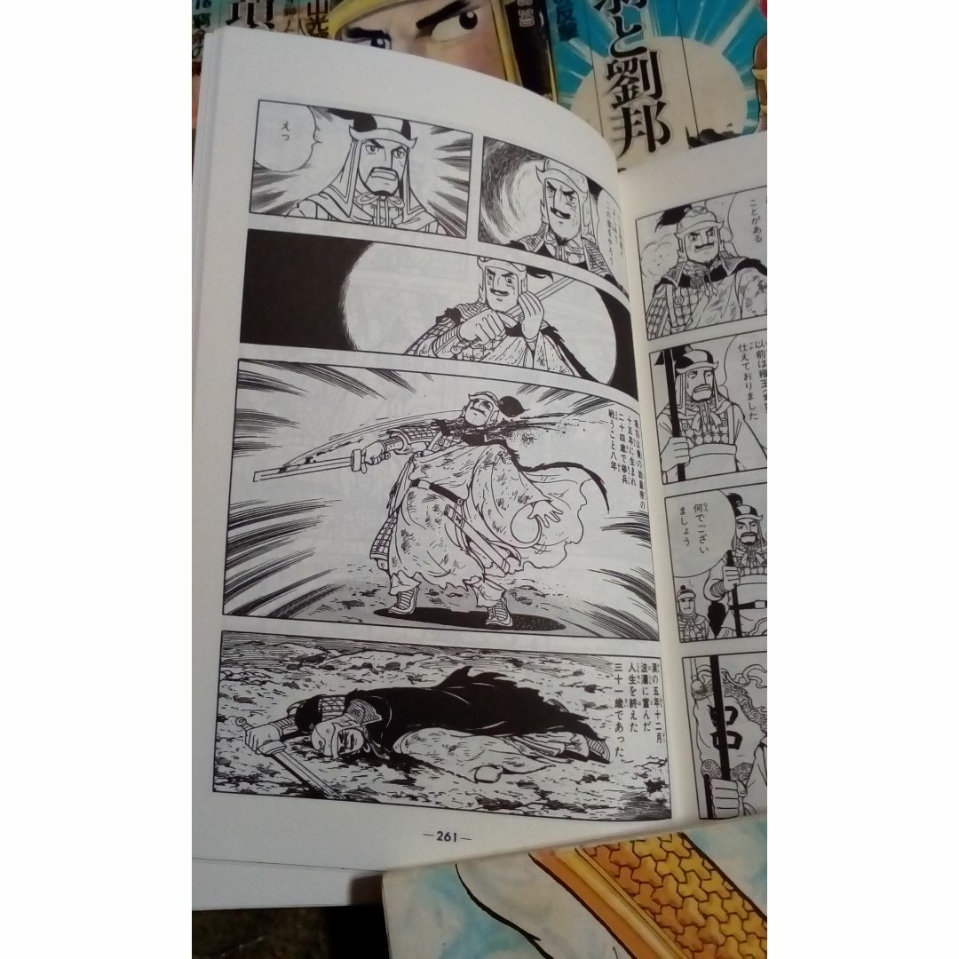 漫画項羽と劉邦1~21巻全巻初版セット作画横山光輝中古の通販 by ステイ