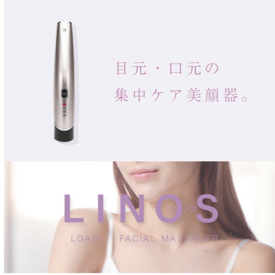 LOABI】美顔器 リフトアップ emsの通販 by にゃん吉｜ラクマ