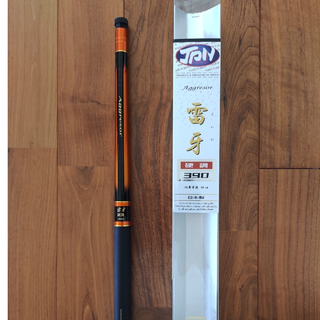 宇崎日新 - 渓流竿 宇崎日新 アグレッサー 雷牙 硬調390 日本製 美品の