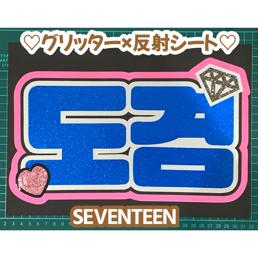 ドギョム」ボード文字 ネームボード SEVENTEEN セブチの通販 by Y♩'s