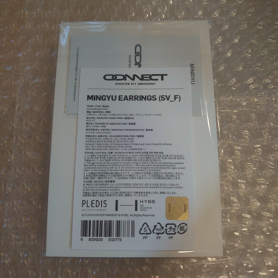 SEVENTEEN - 【新品未開封】SEVENTEEN 8周年 ピアス ミンギュ MINGYUの