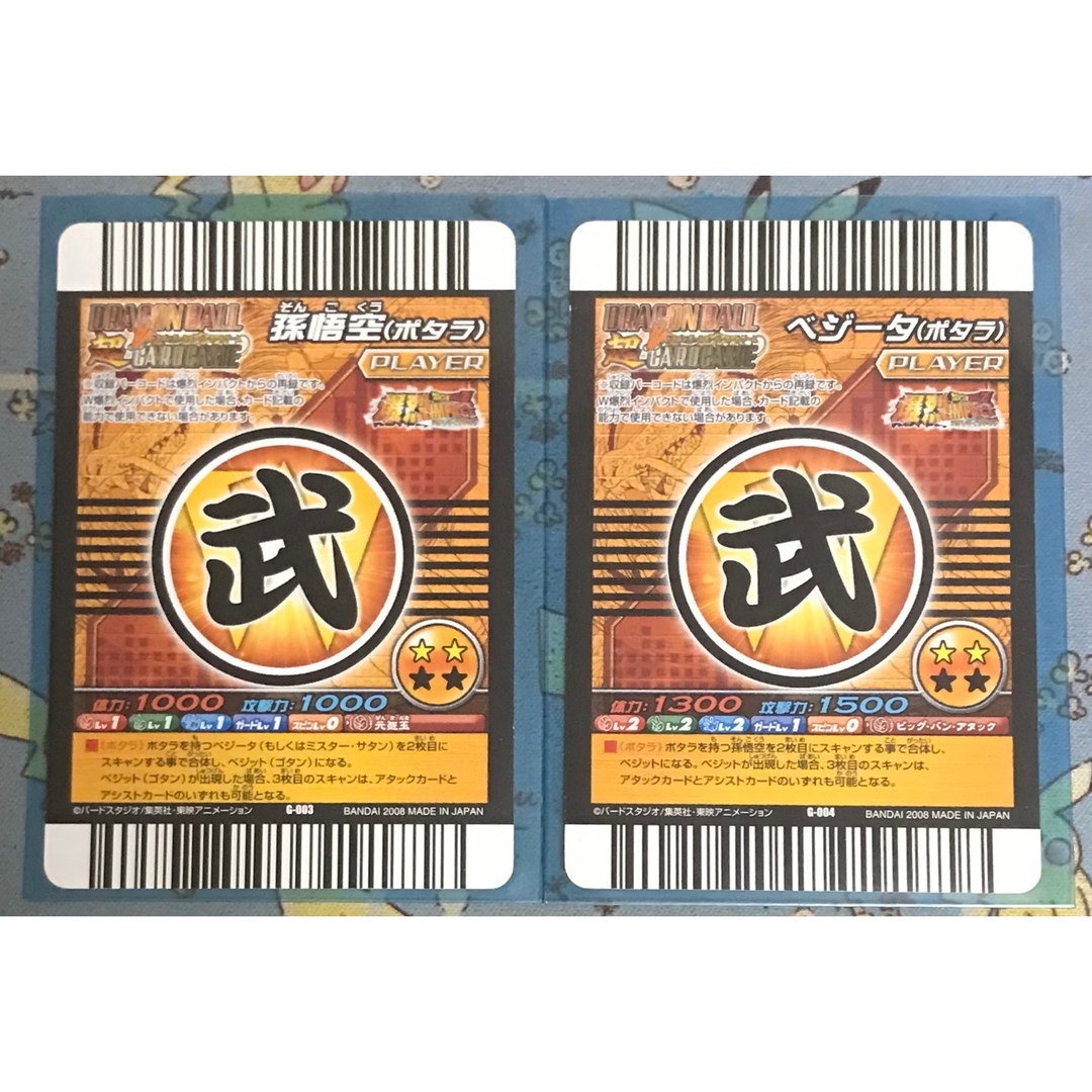 ドラゴンボール - データカードダスドラゴンボールZ 爆裂インパクト
