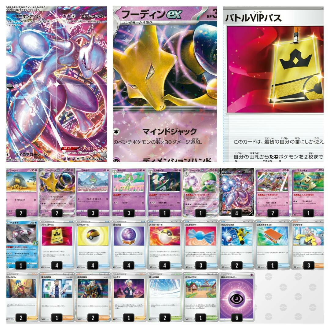 フーディエモンデッキ（54枚+おまけ） デジカ】フーディエモン構築の