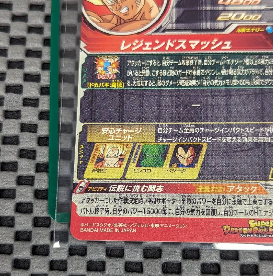 ドラゴンボール - ドラゴンボールヒーローズBM7-SEC3 孫悟空の通販 by