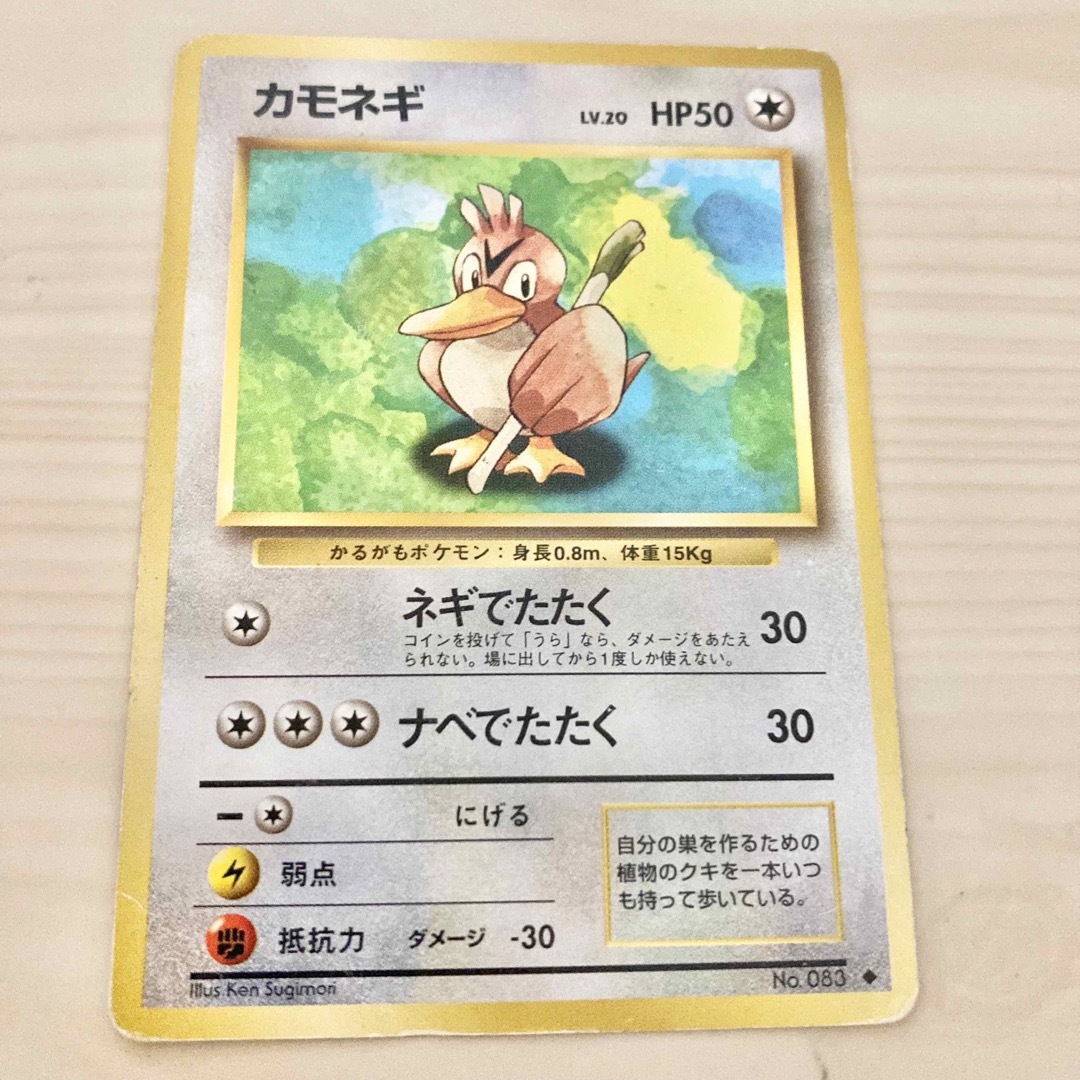 ポケモン - 旧裏ポケモンカード カモネギの通販 by 夢タロちゃん's