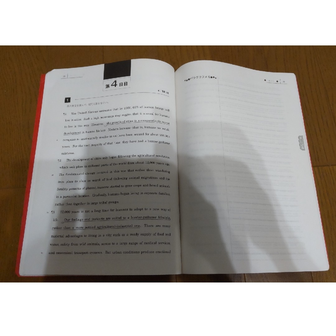 英文読解特講 標準編 Part1 読みのスピードをあげるの通販 by いそ