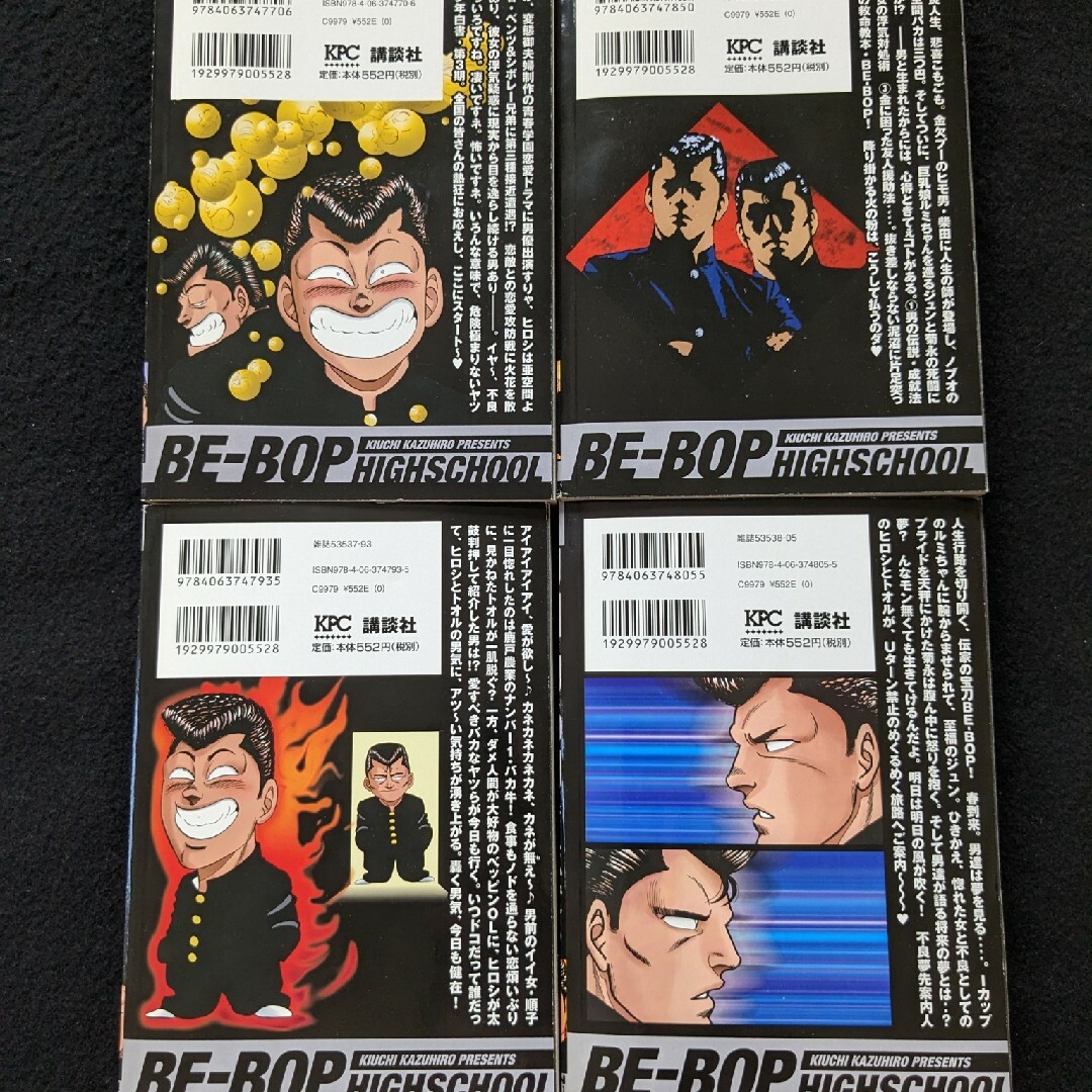 ビーバップハイスクール きうちかずひろ 36 37 38 39 40 41 42の通販