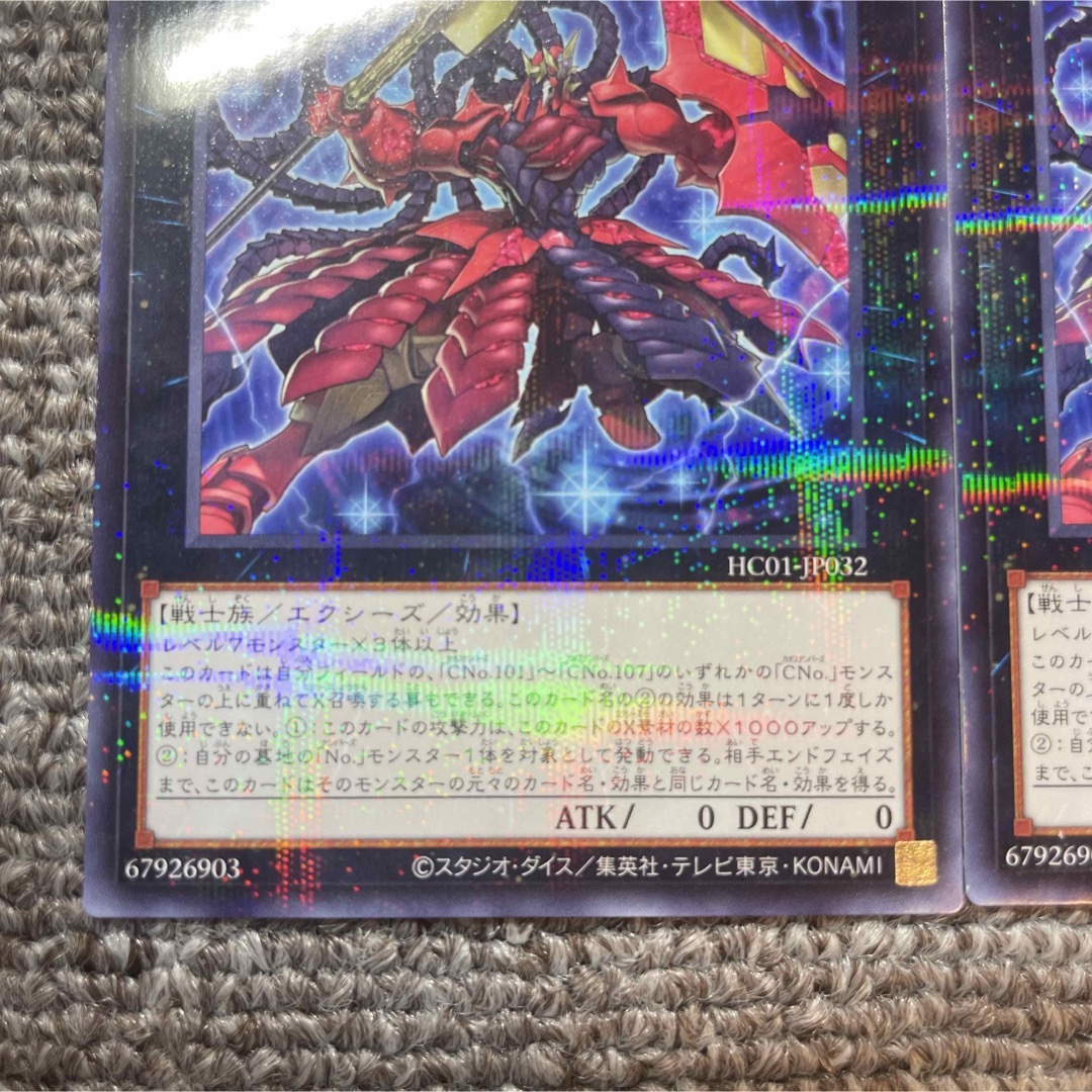 遊戯王 - #18 遊戯王 CX 冀望皇バリアン パラレル 3枚セットの通販 by