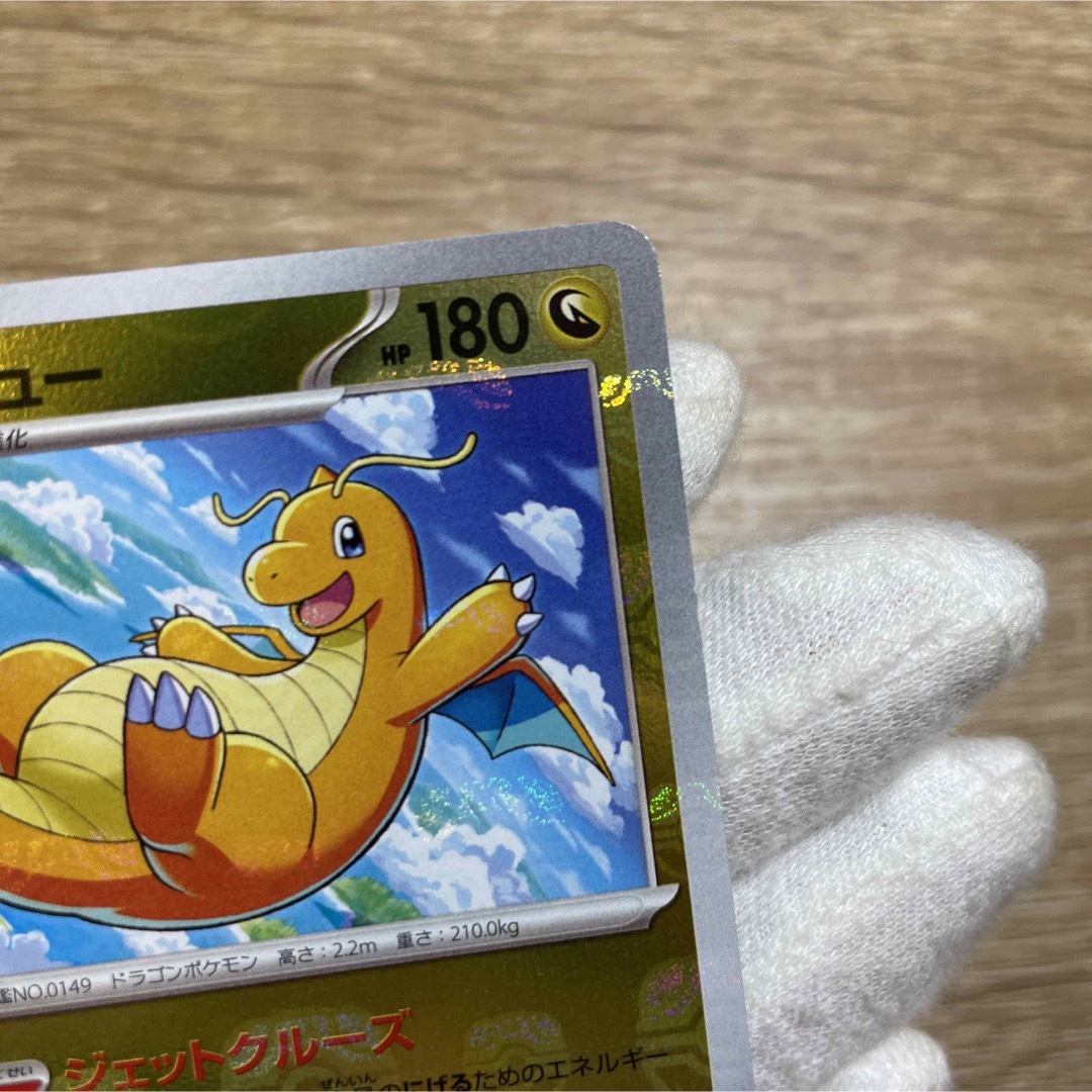 ポケモン - 【完美品級】 ポケカ カイリュー マスターボールミラー 151